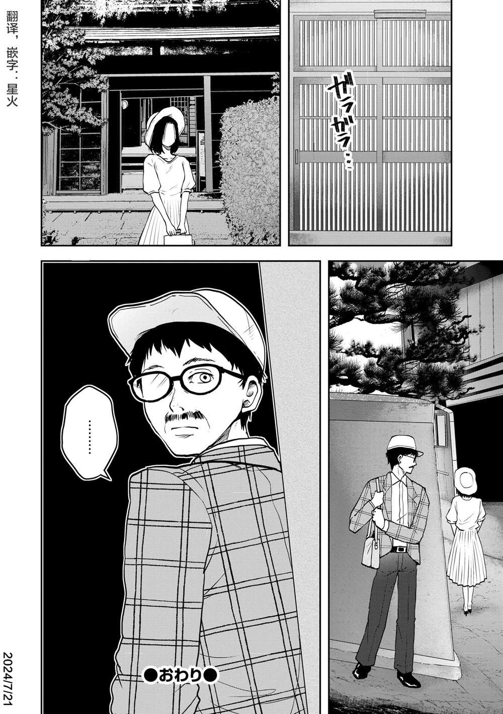 第28话