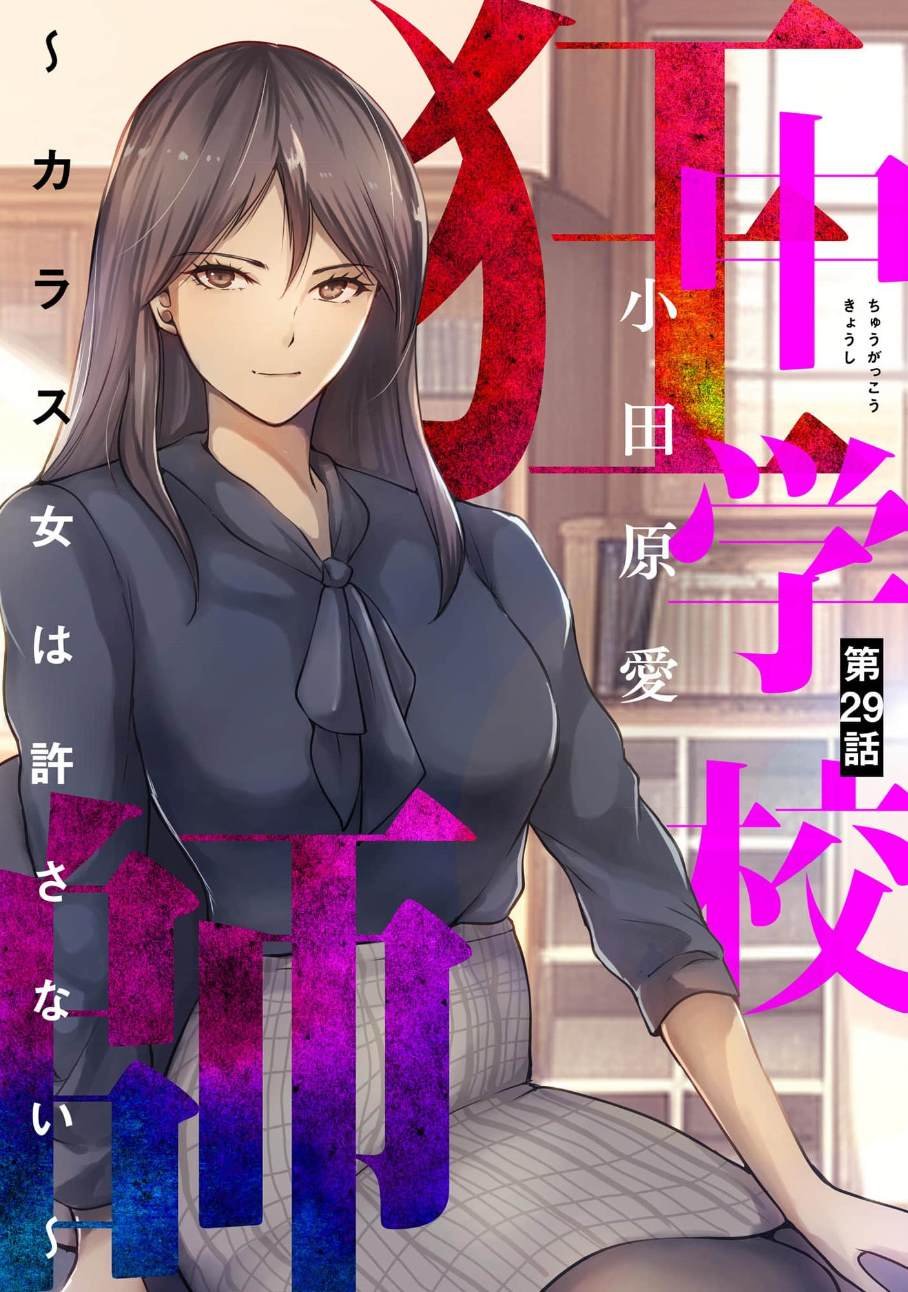 第29话
