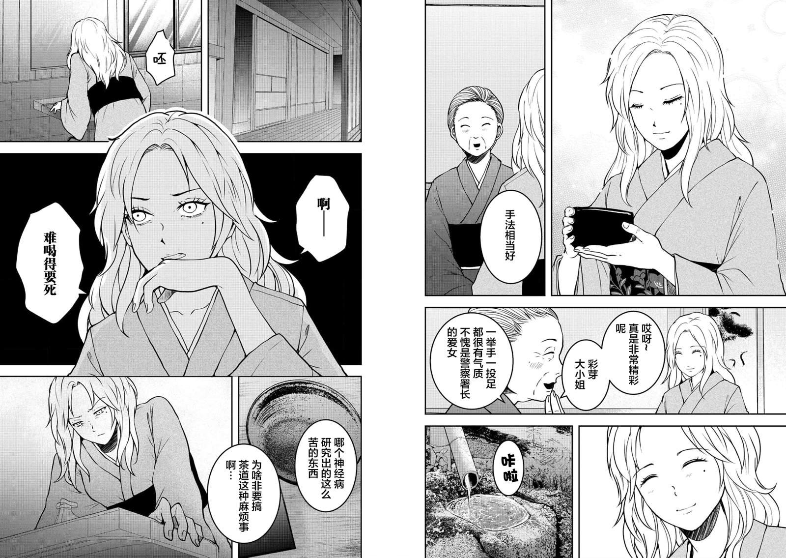 第29话