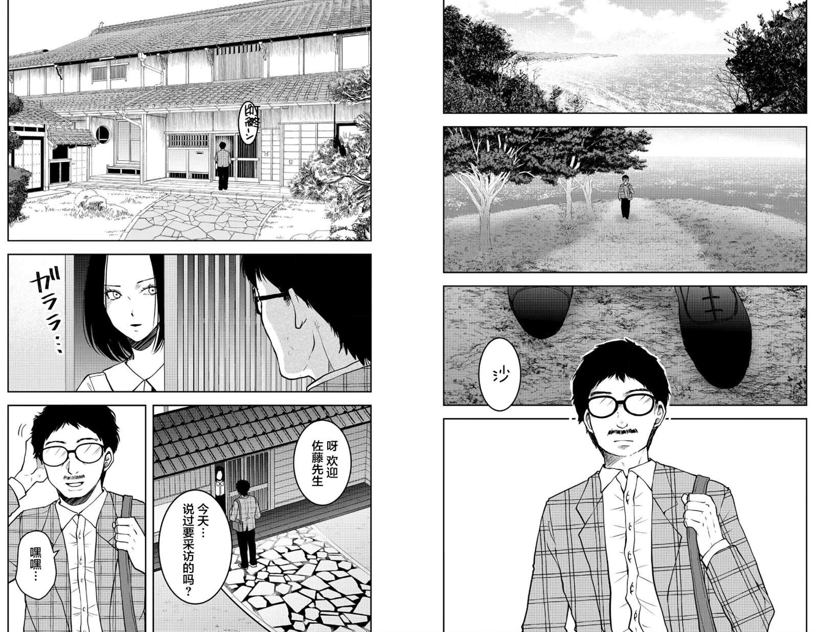 第29话