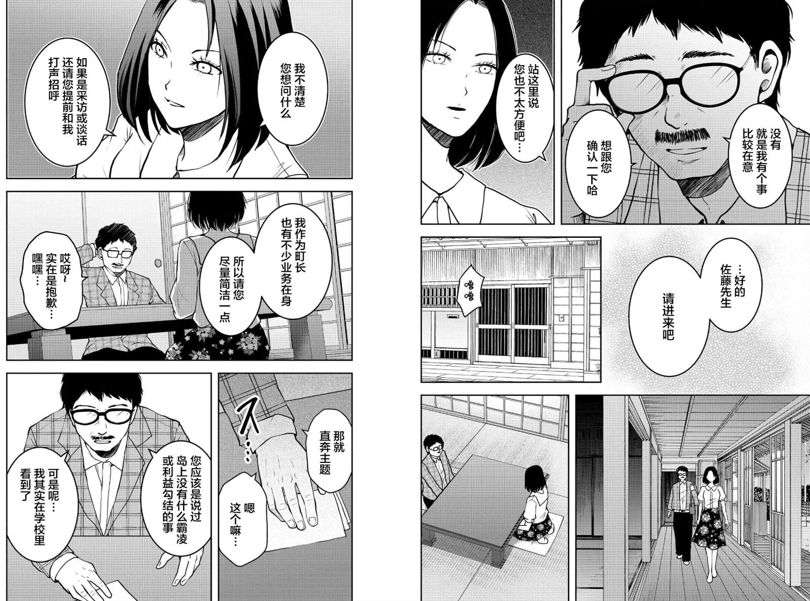 第29话