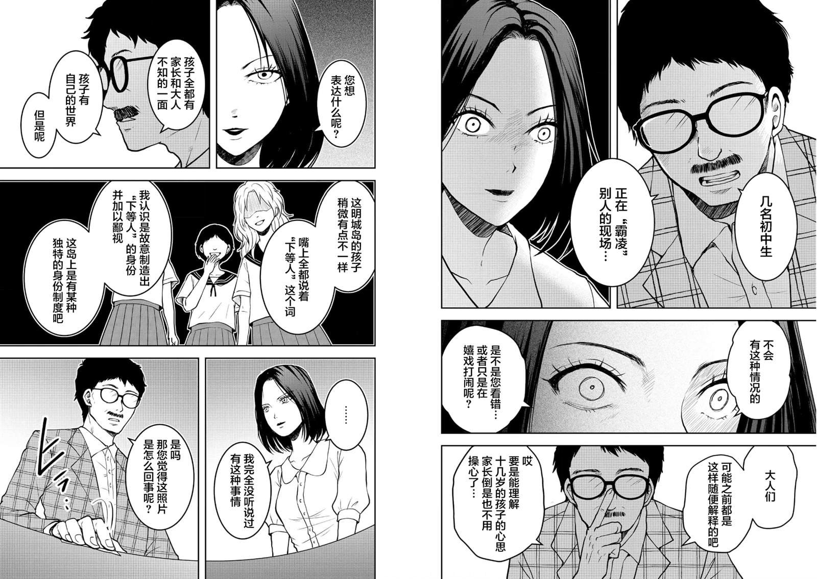 第29话