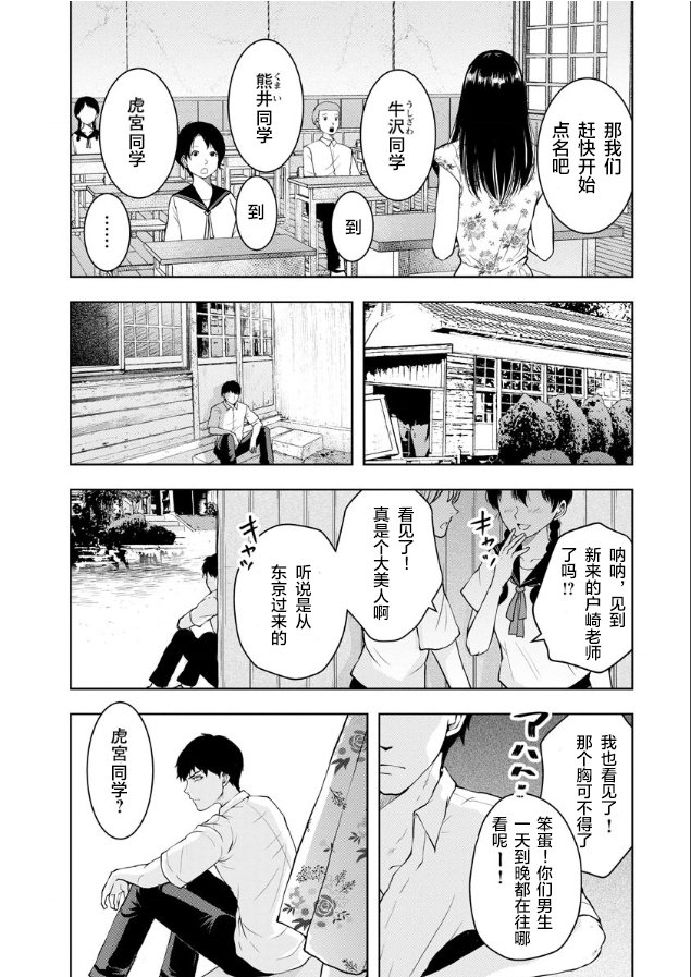 第3话