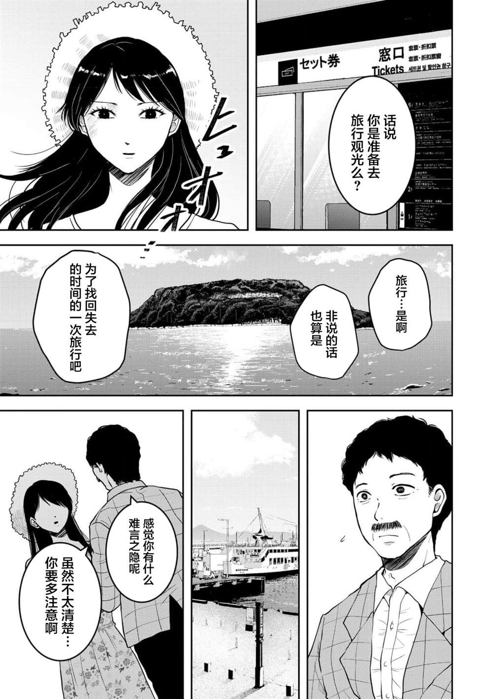 第30话