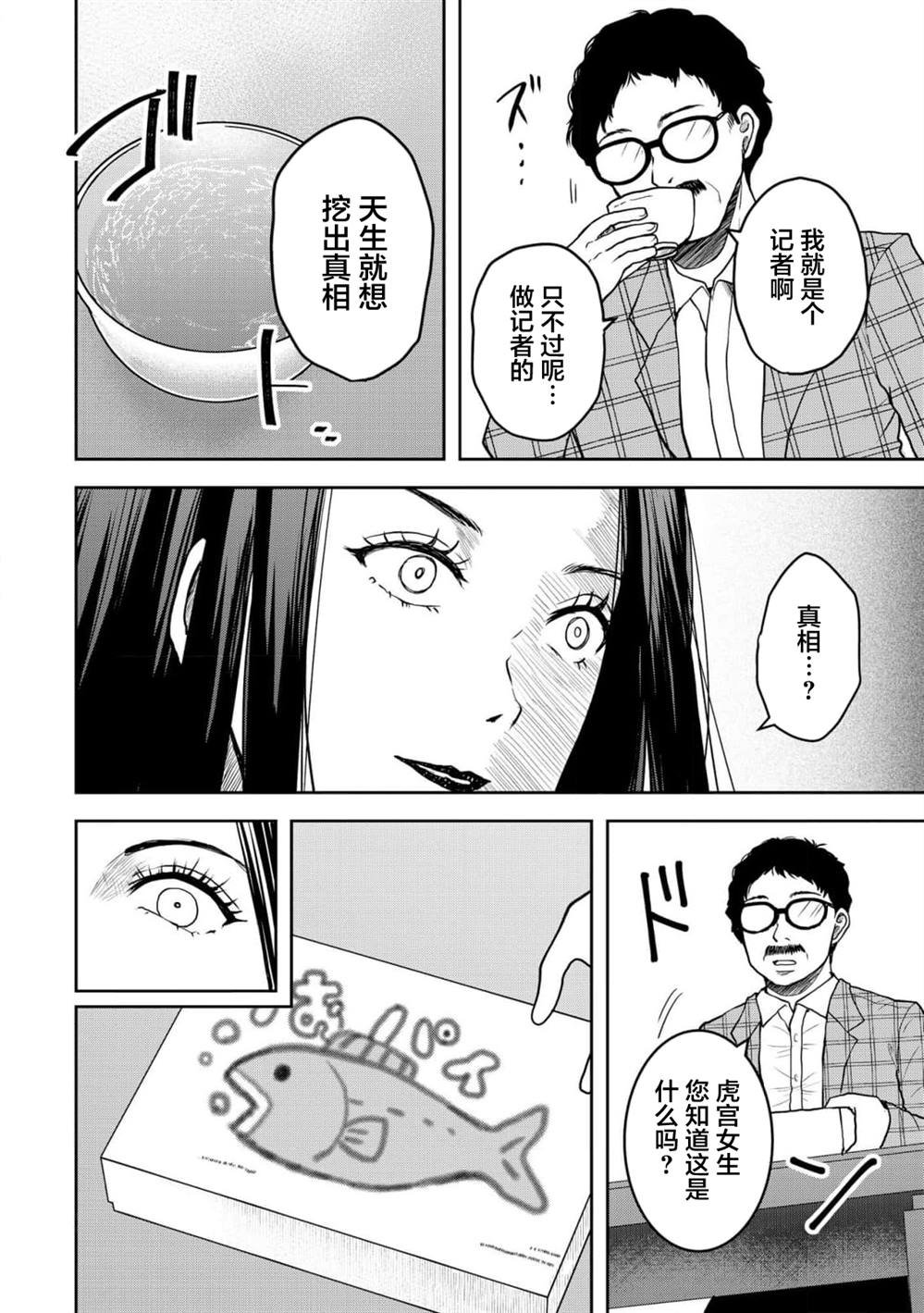 第30话
