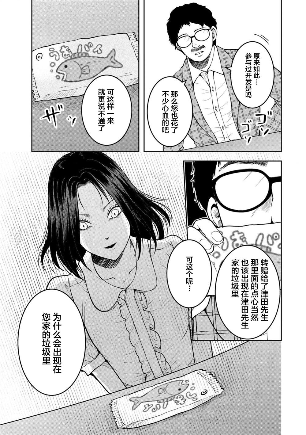 第30话