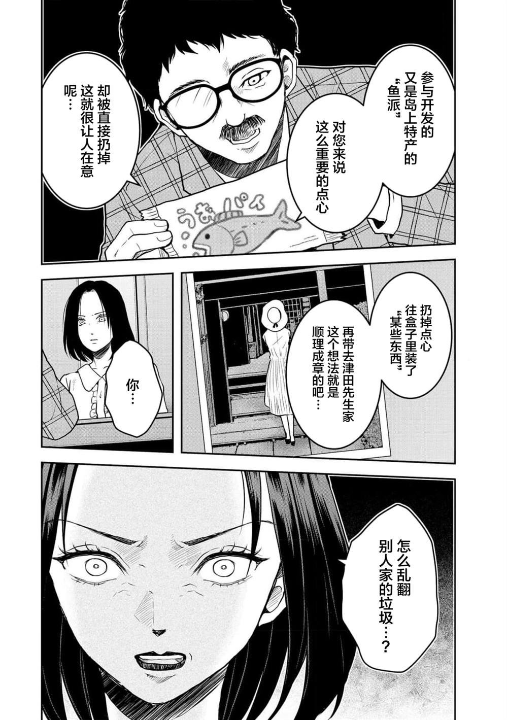 第30话