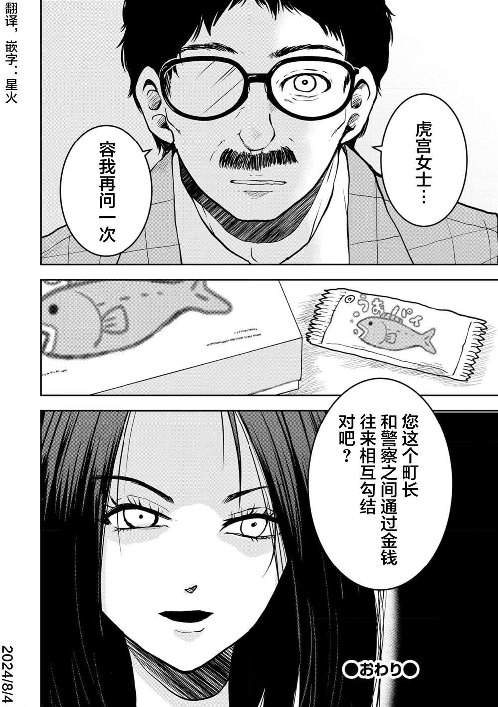 第30话