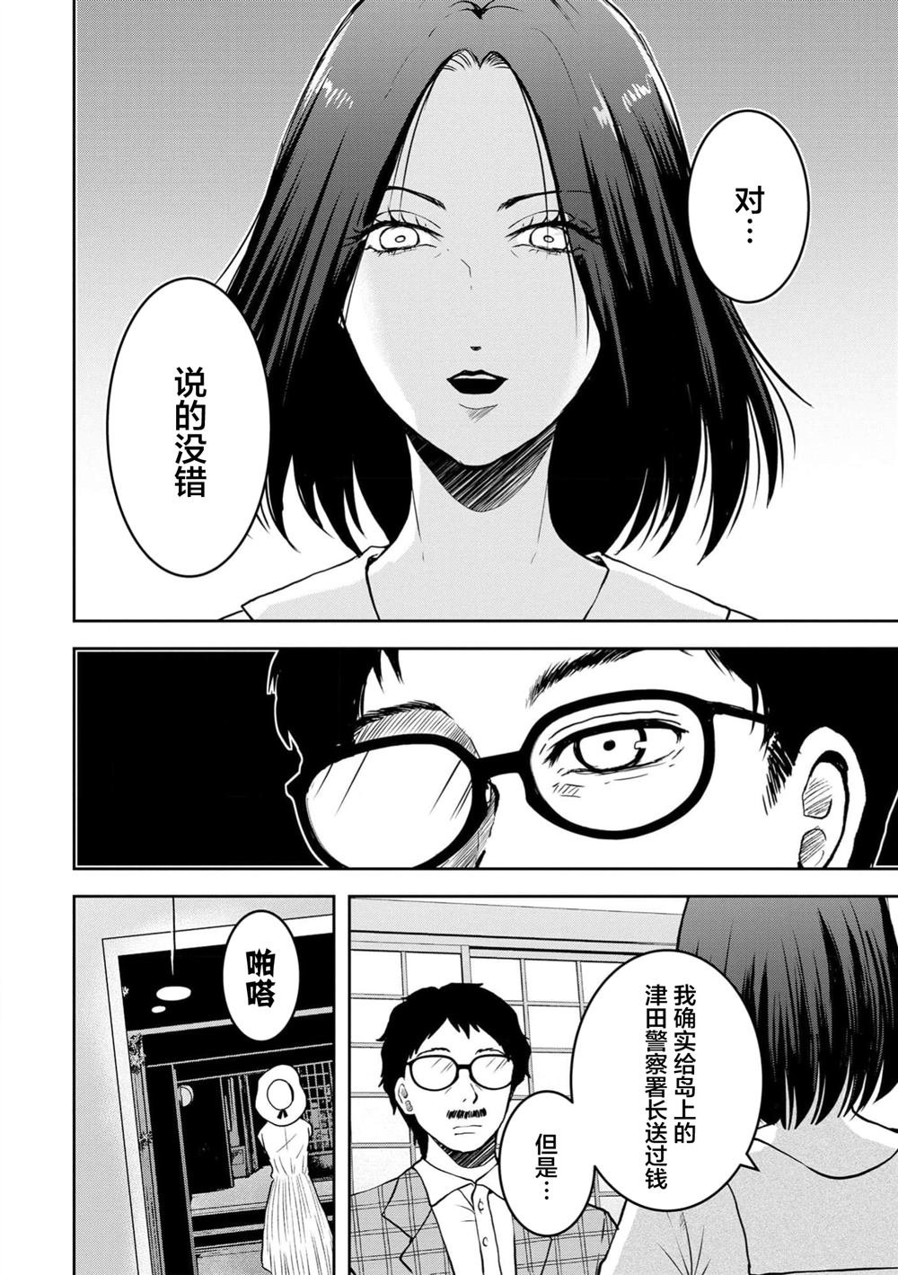第31话