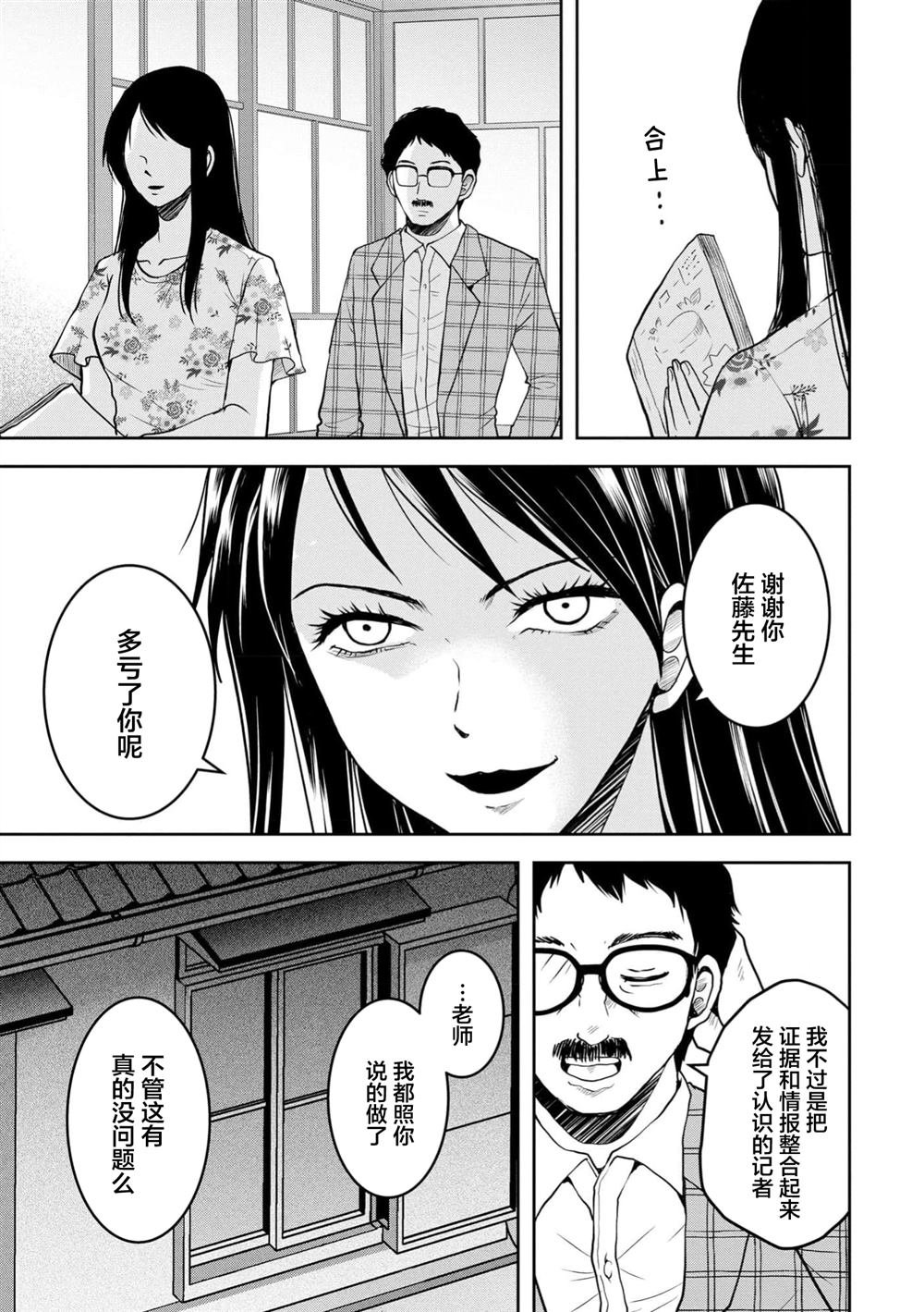 第31话