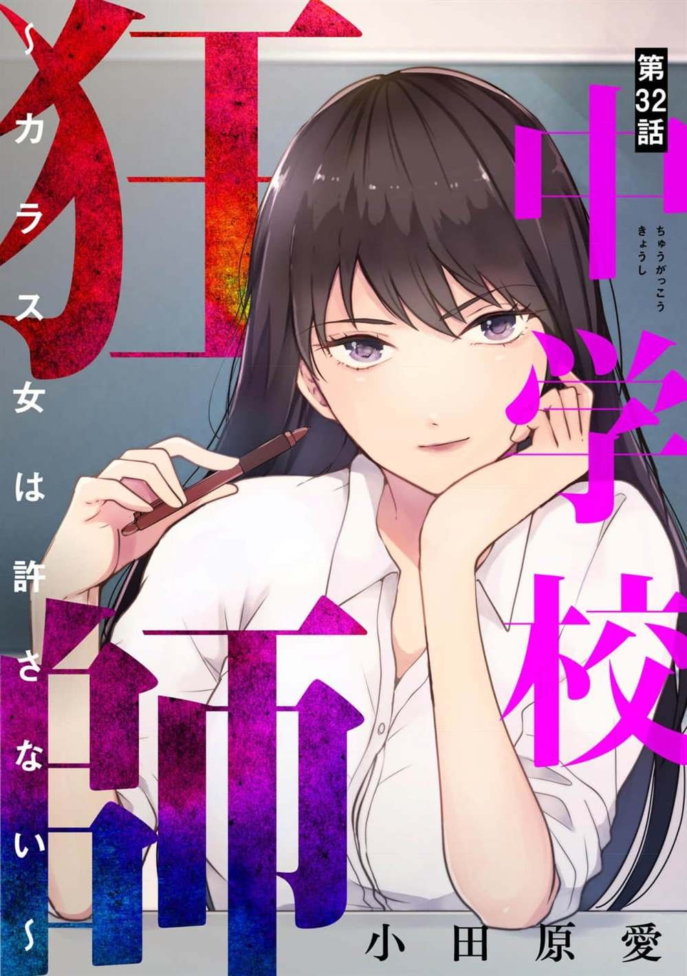 第32话