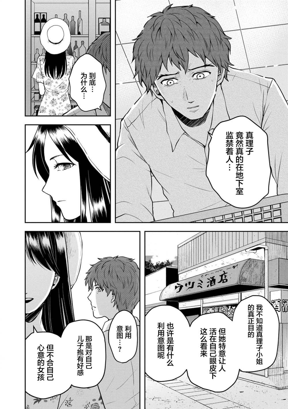 第32话