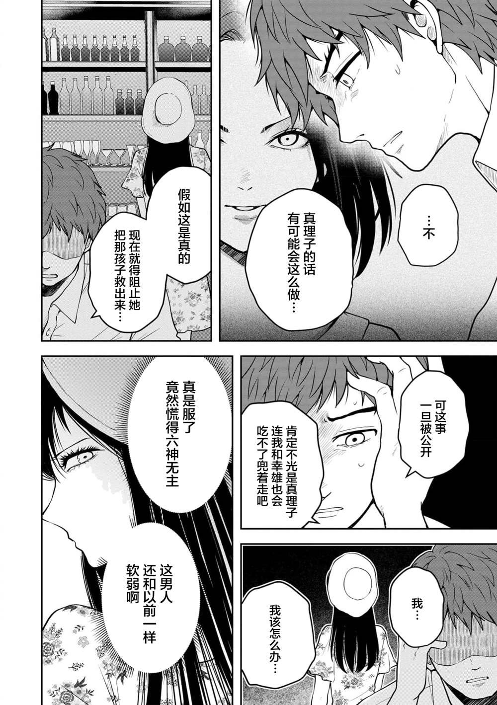 第32话