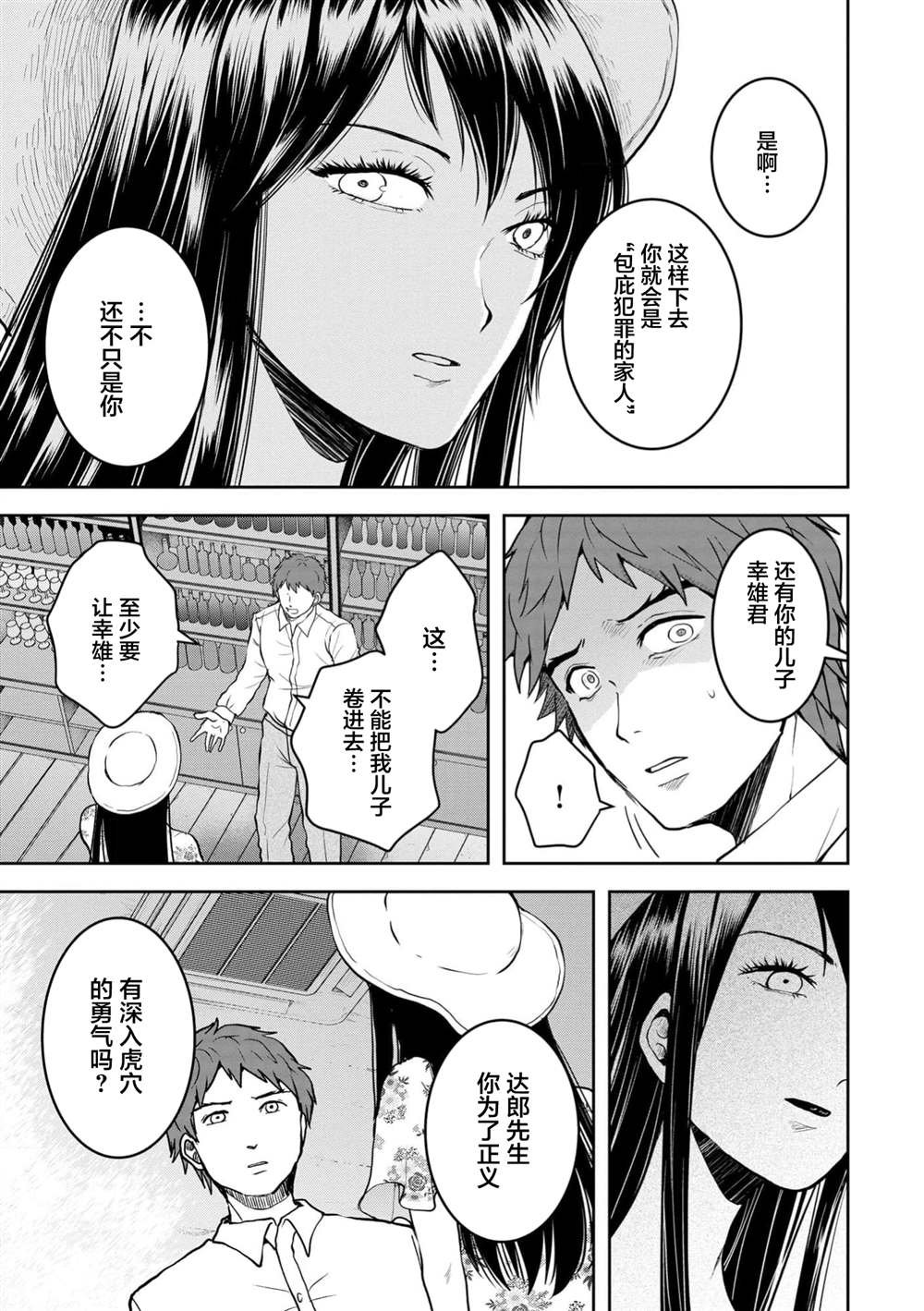 第32话
