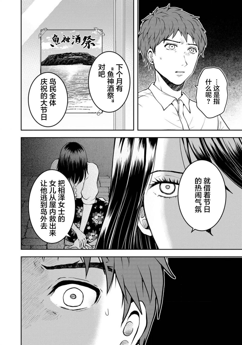 第32话