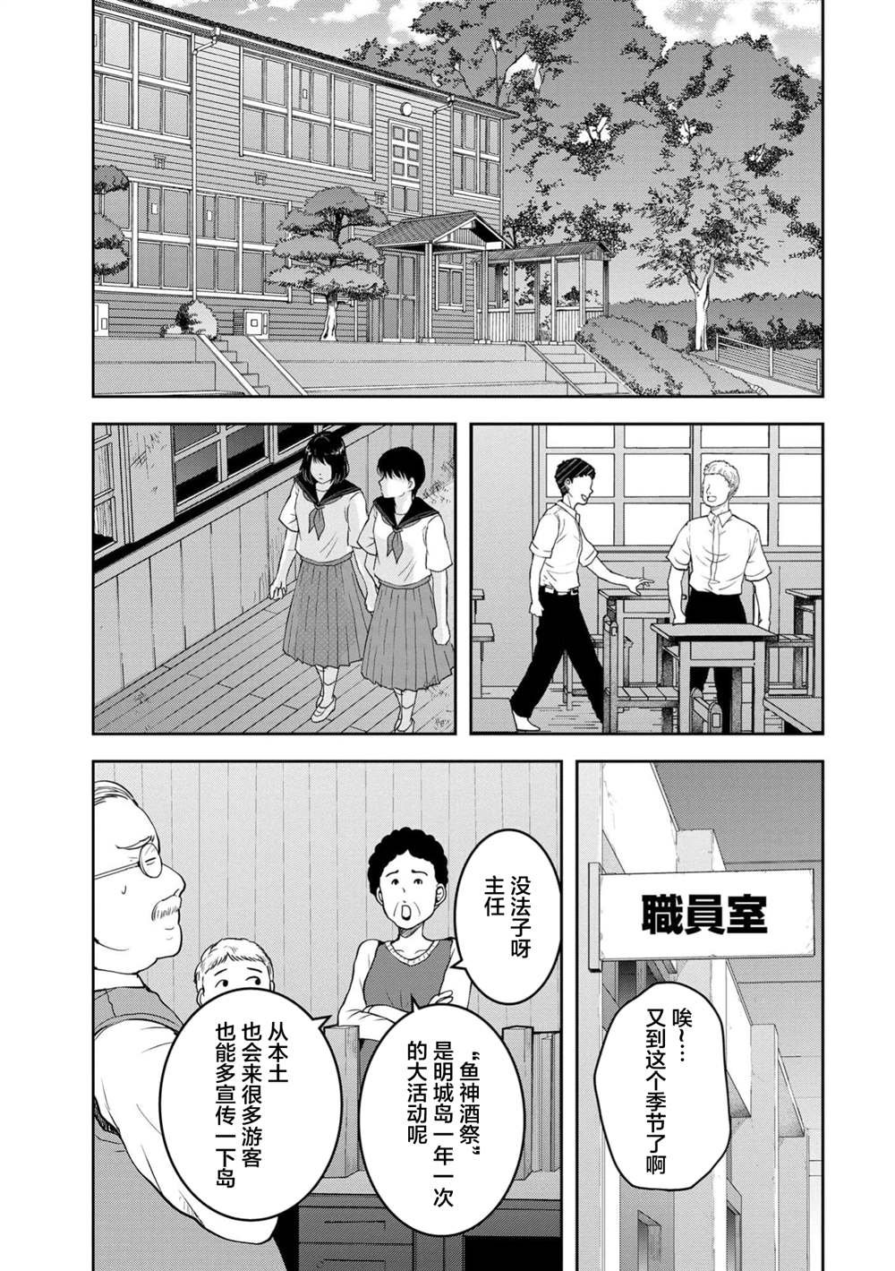 第32话