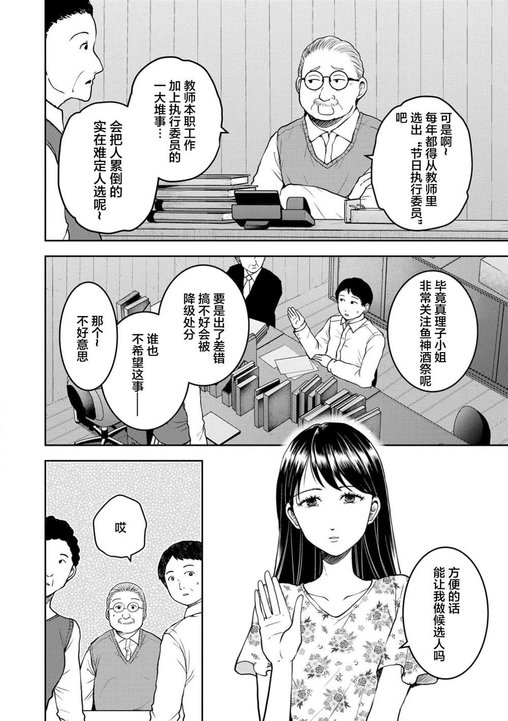 第32话