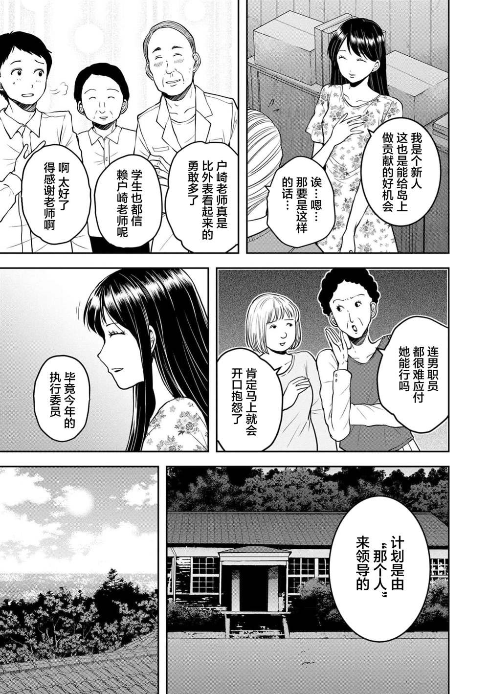 第32话