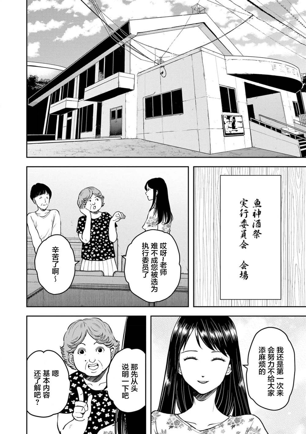 第32话