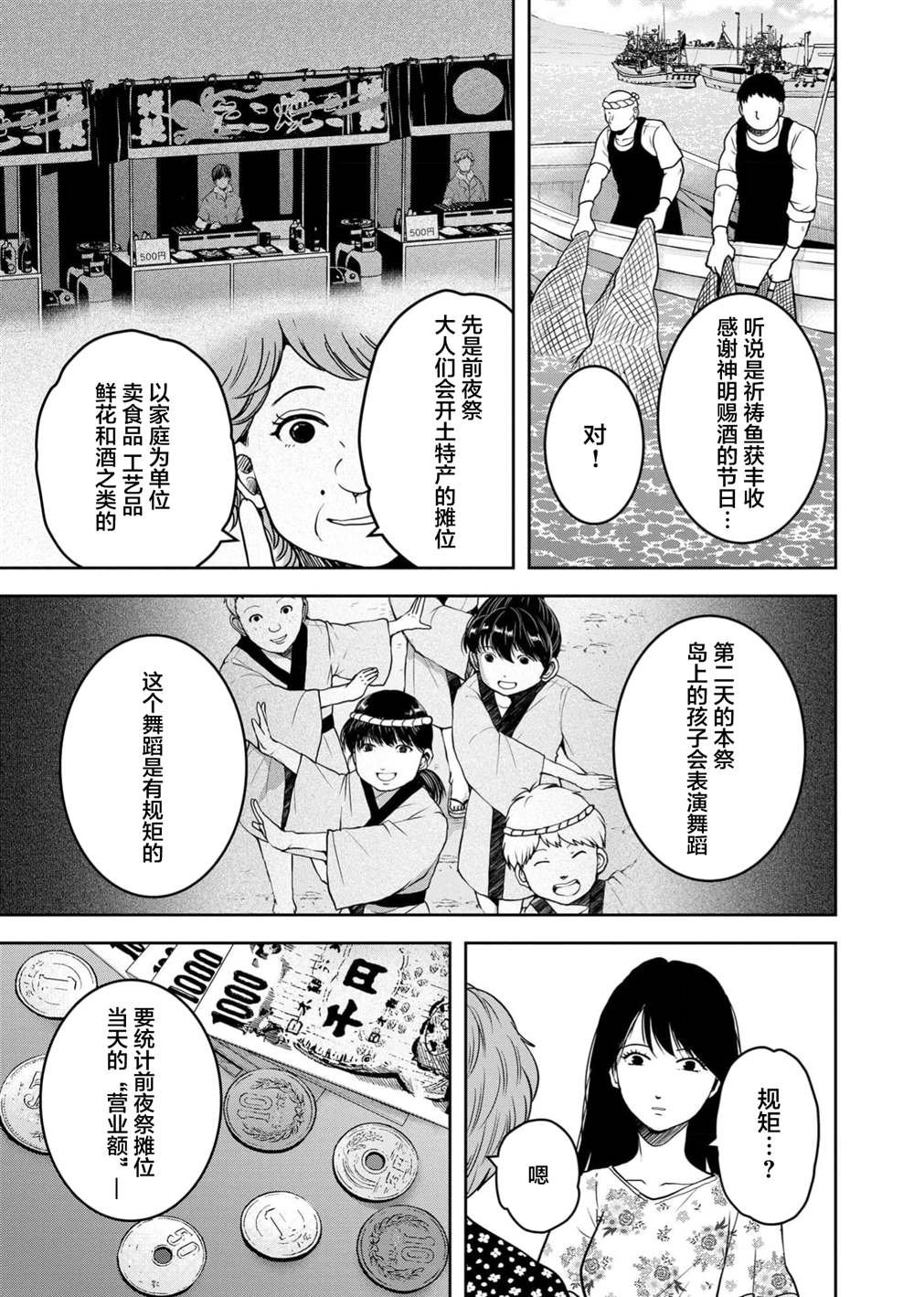 第32话