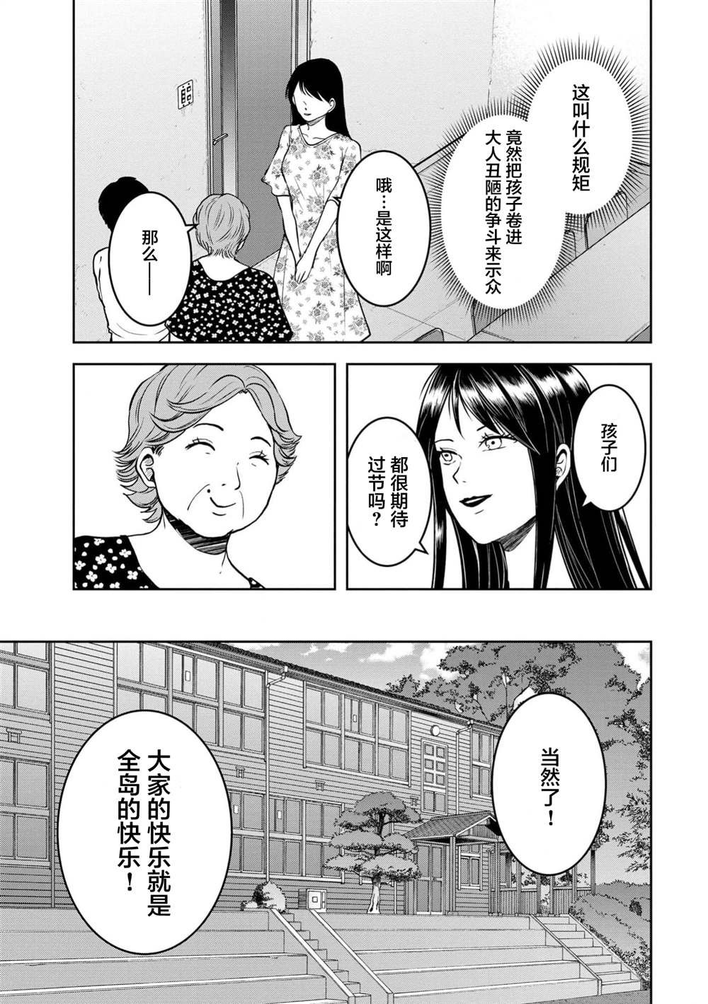 第32话
