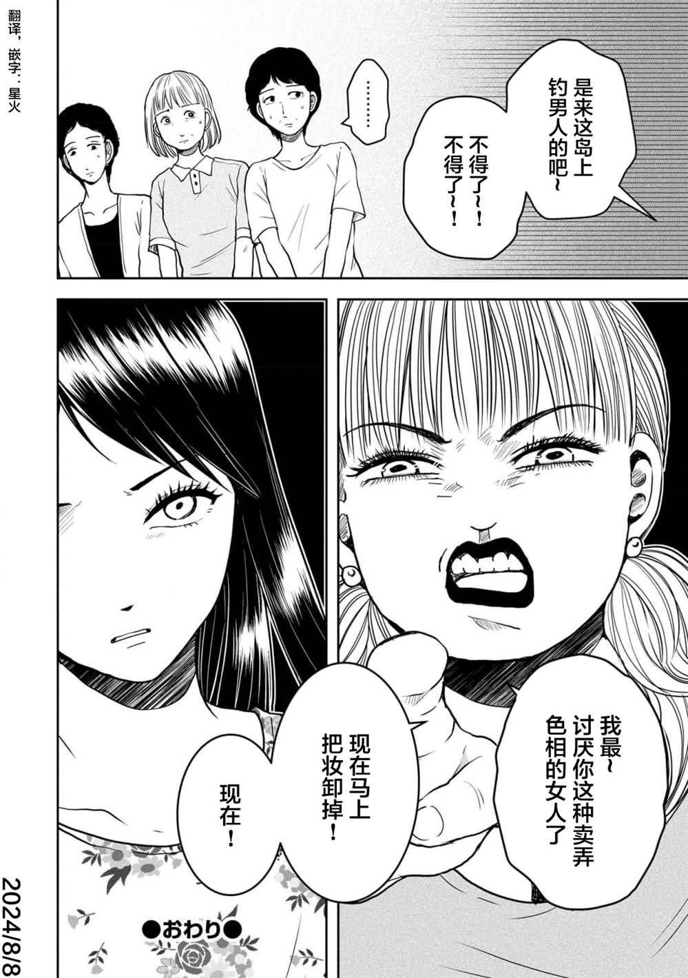 第32话