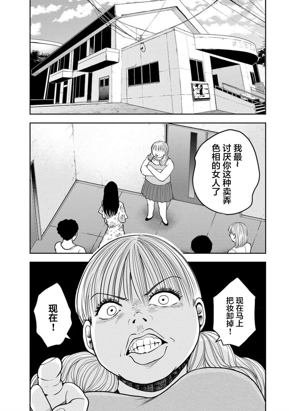 第33话