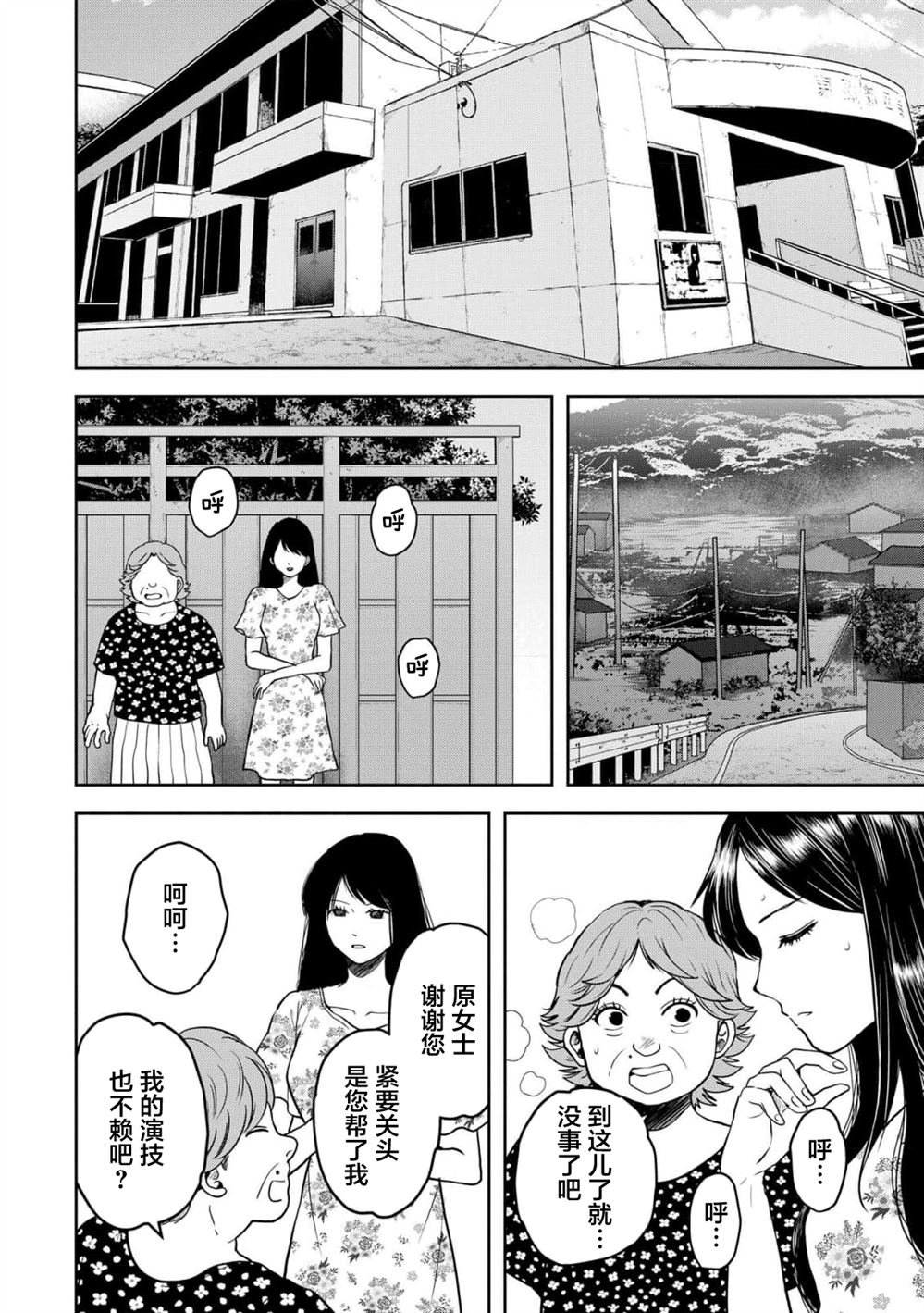 第33话