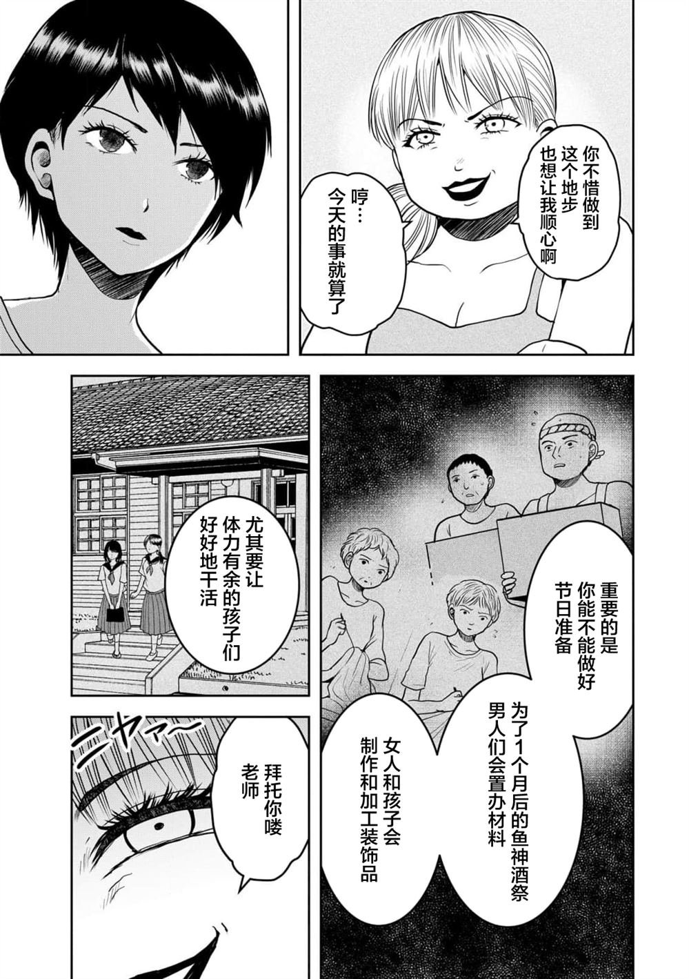 第33话