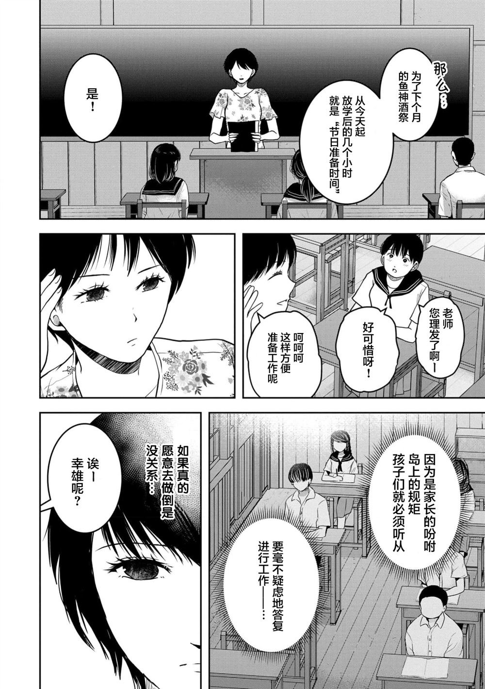 第33话