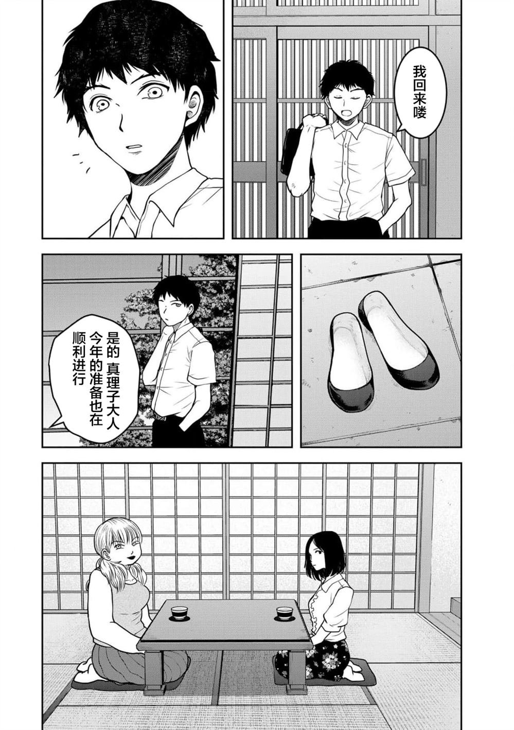 第33话