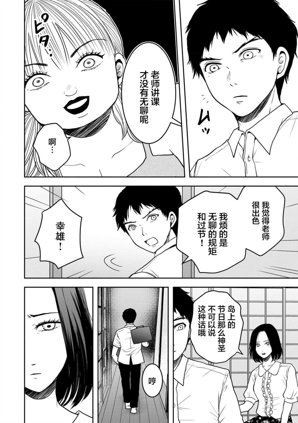 第33话