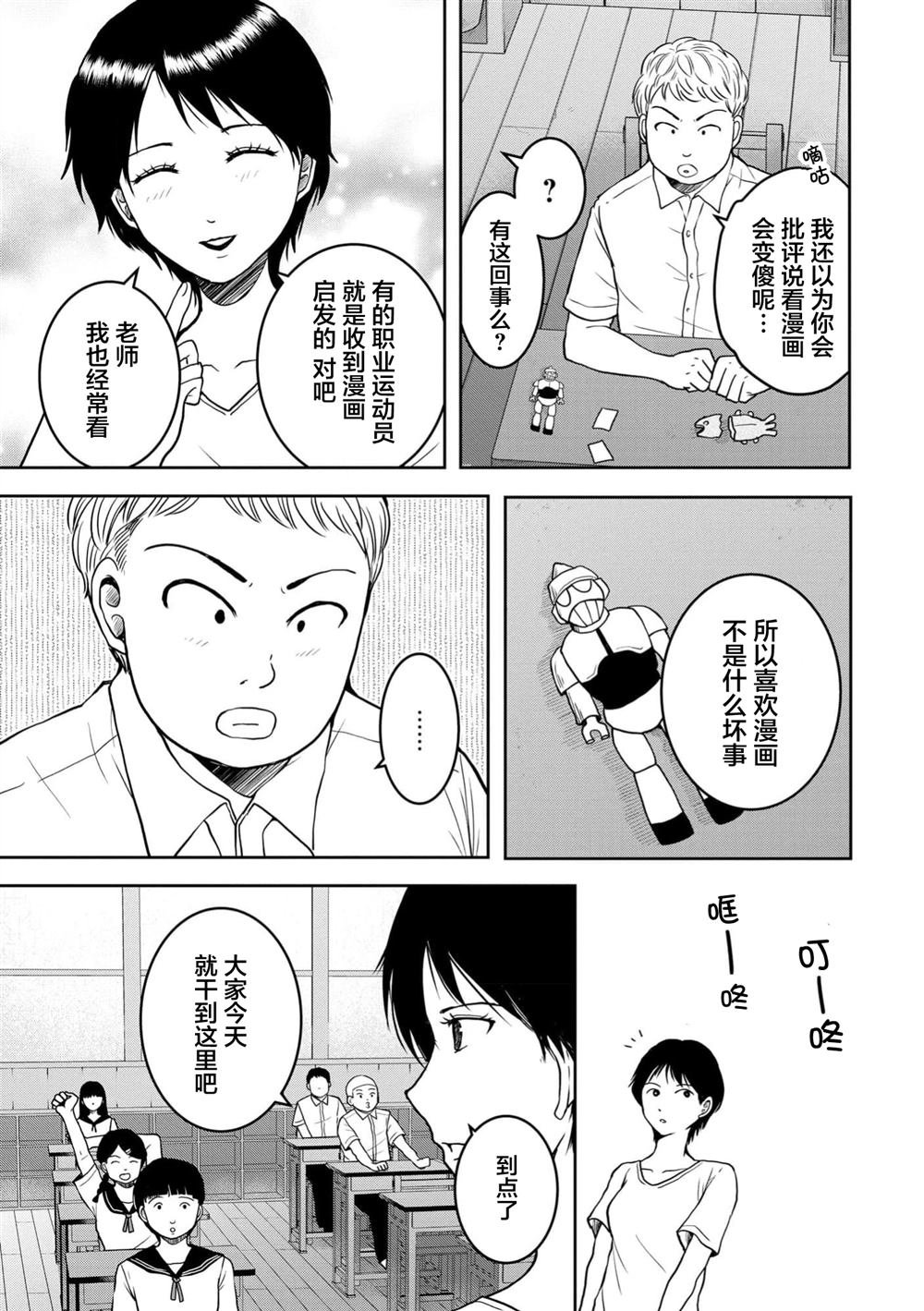 第34话
