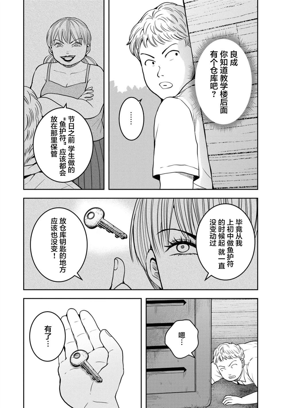 第34话