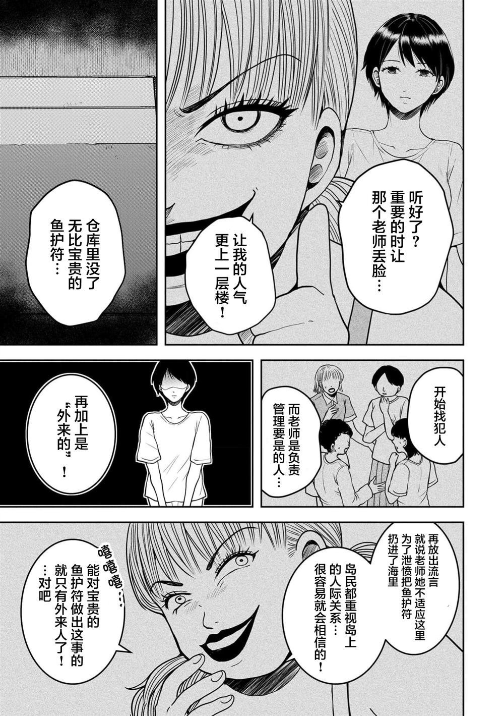 第34话
