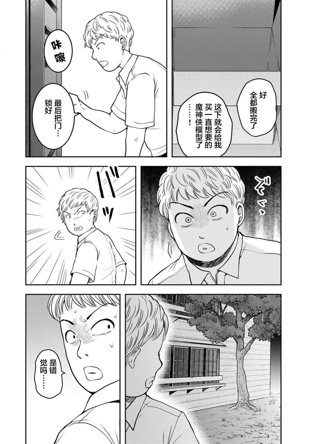 第34话
