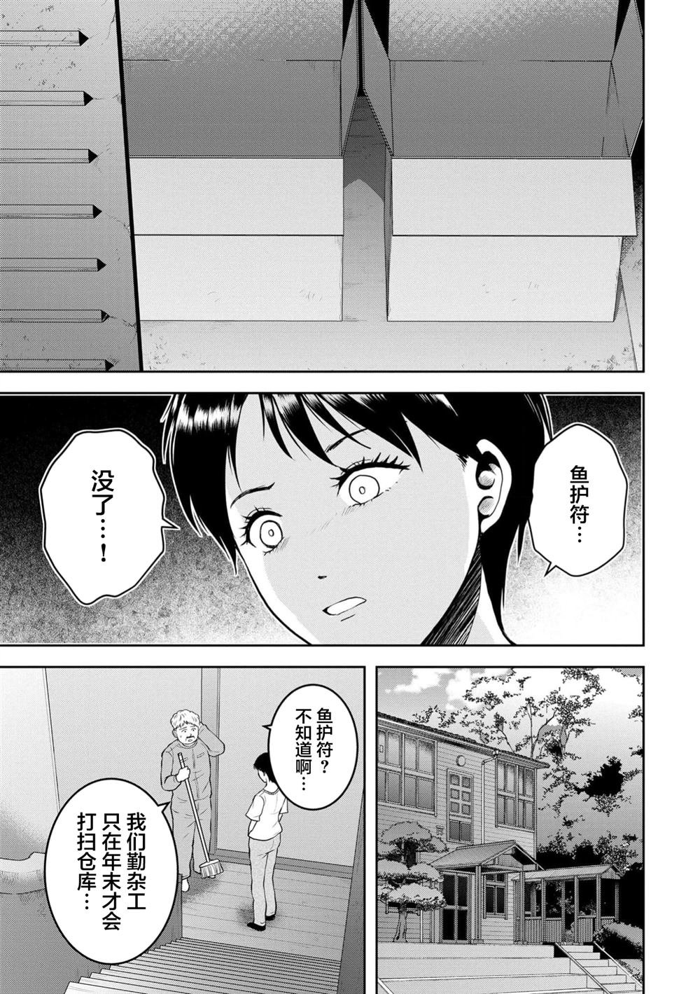 第34话