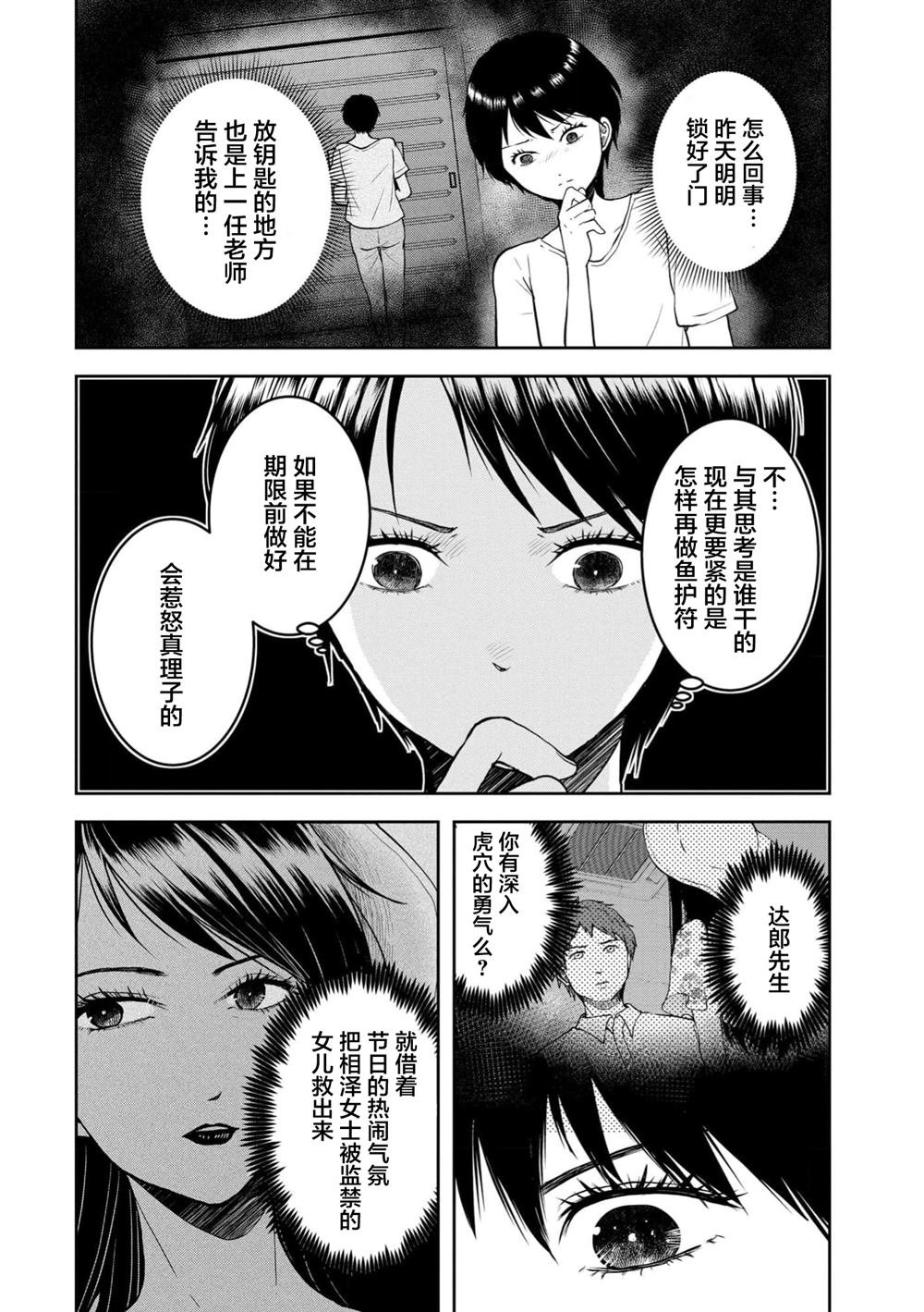 第34话