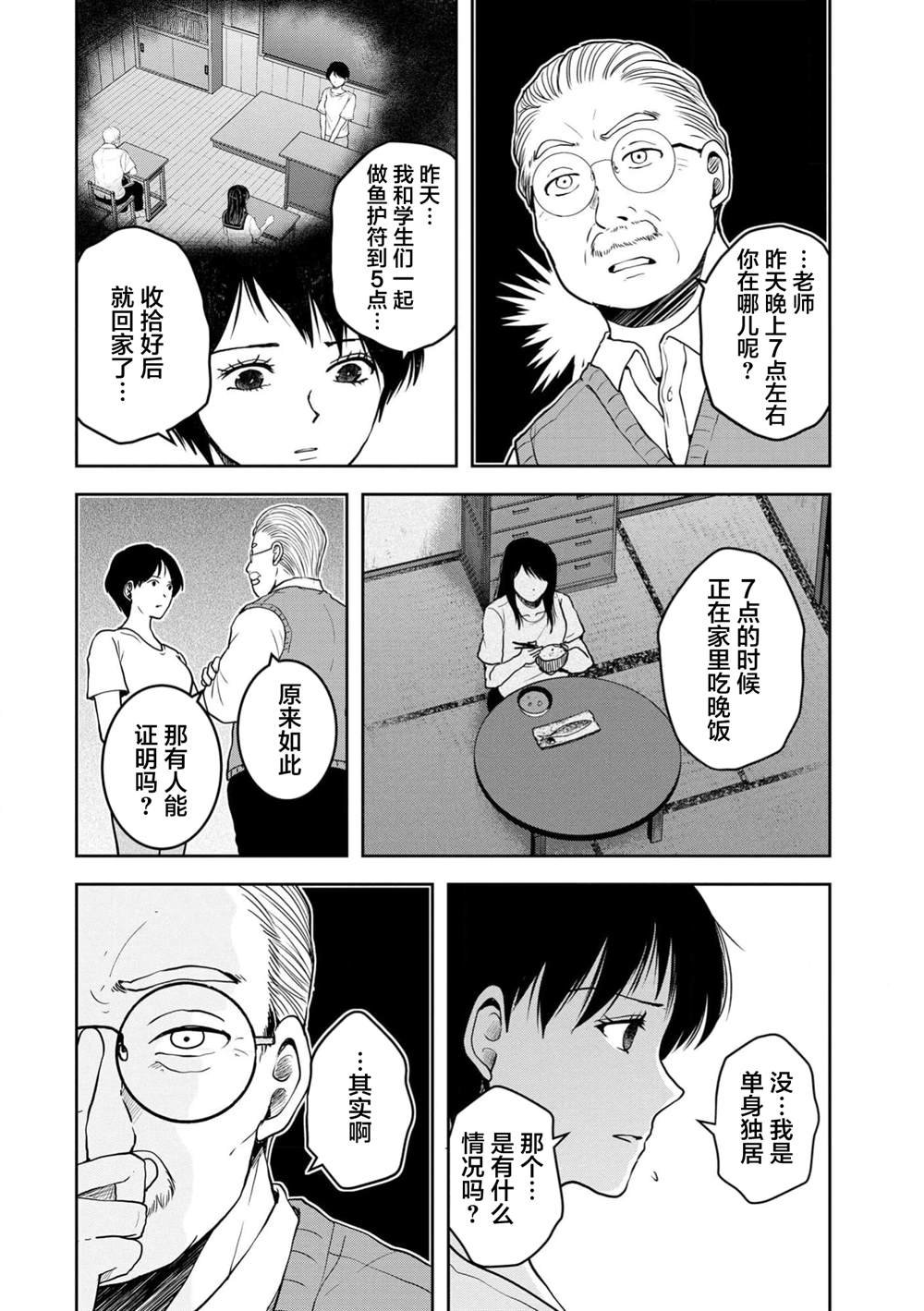 第35话
