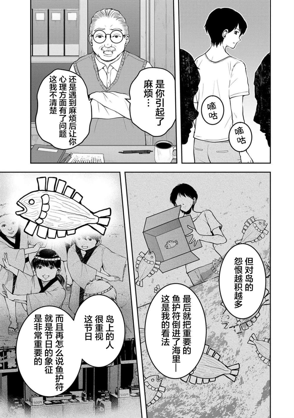 第35话