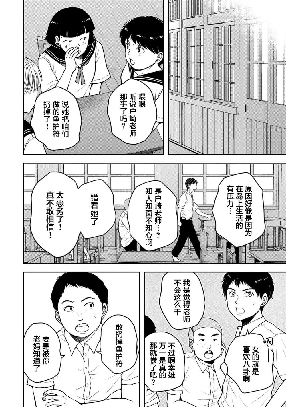 第35话