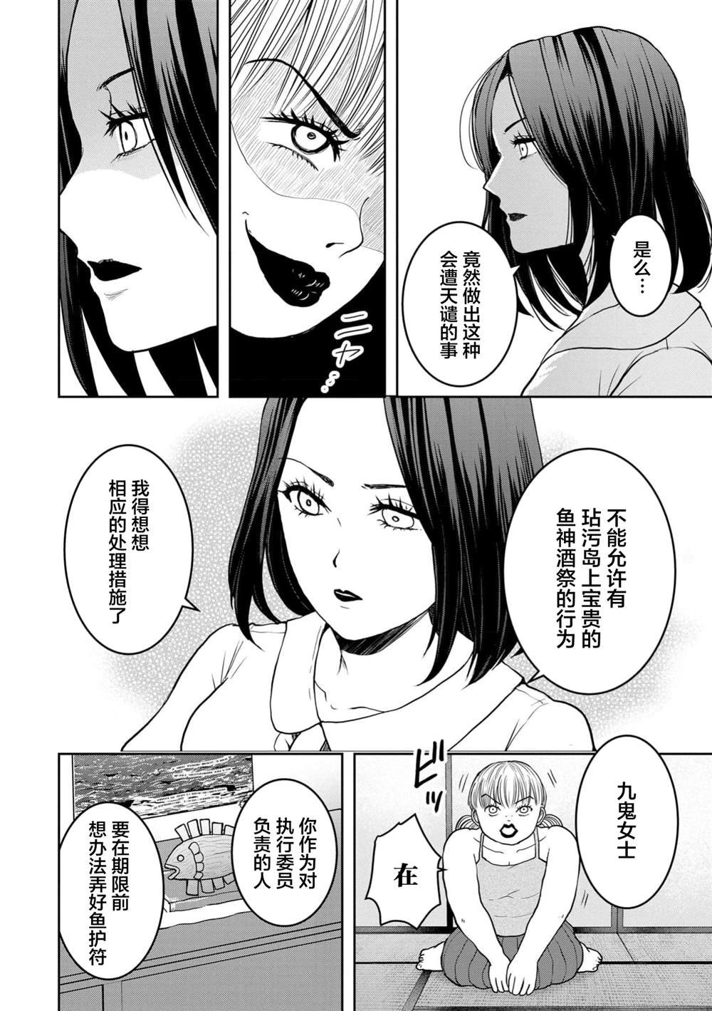 第35话