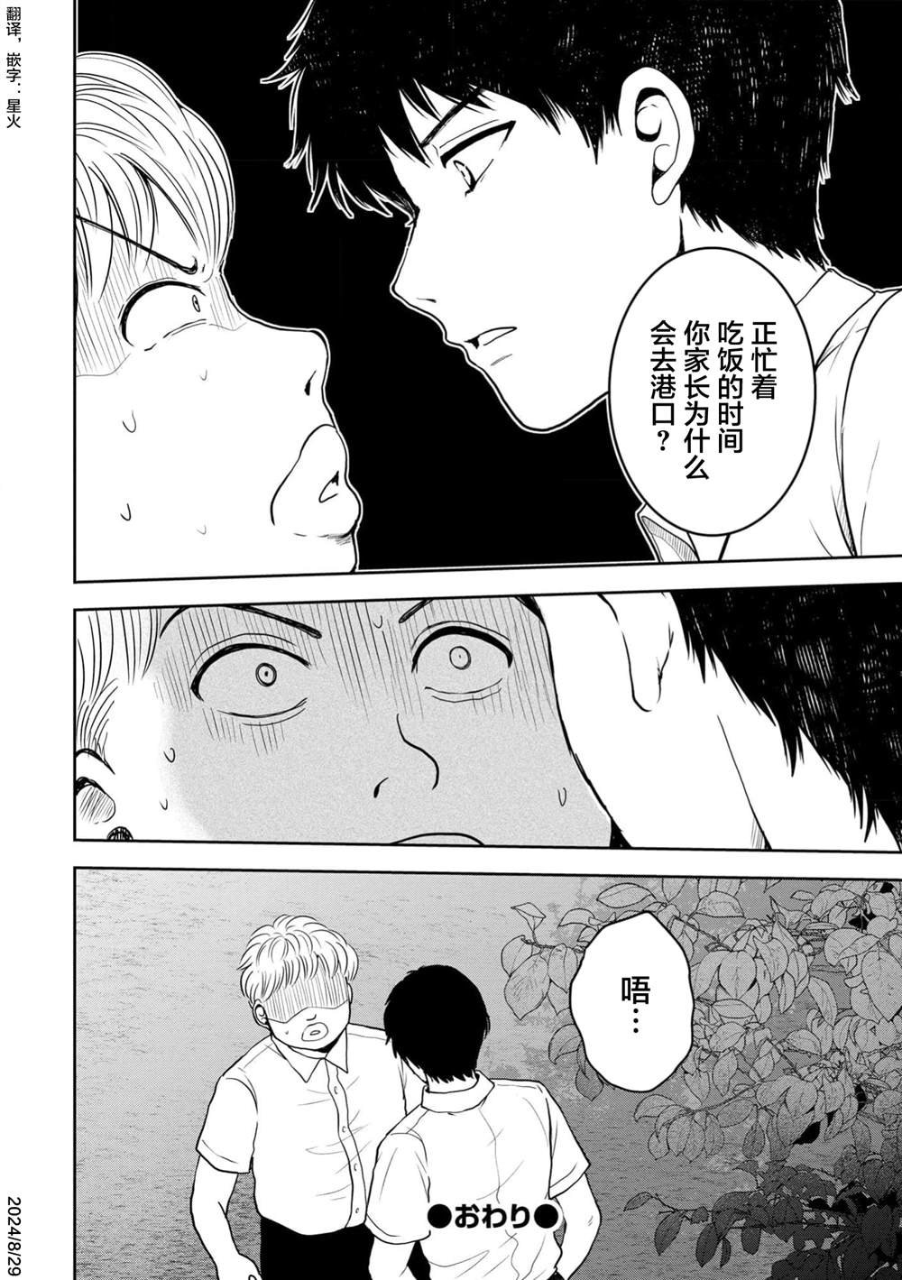 第35话