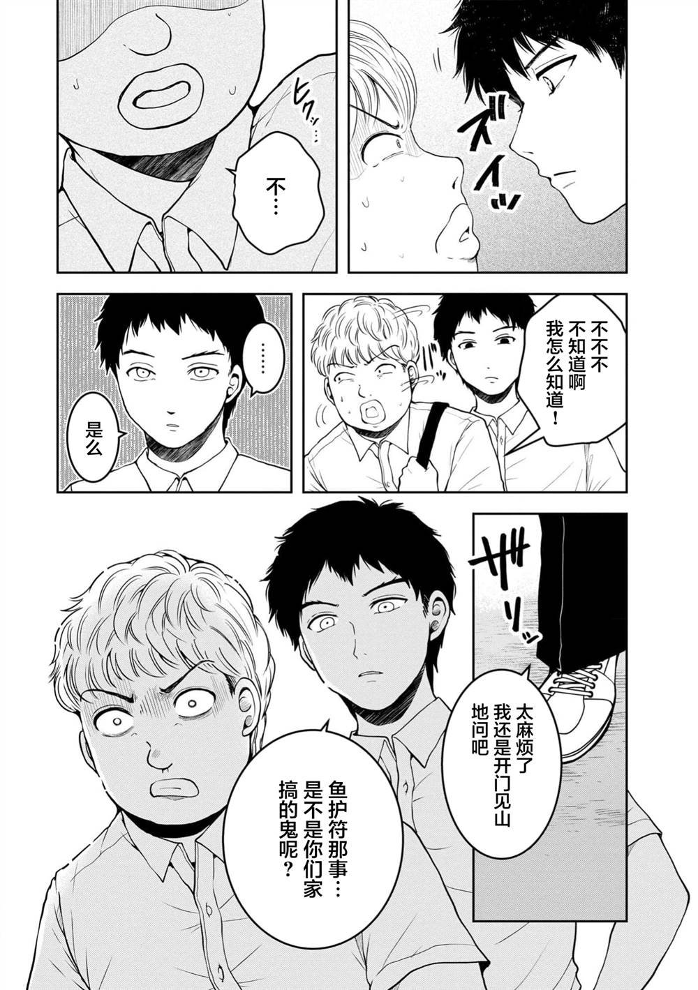 第36话