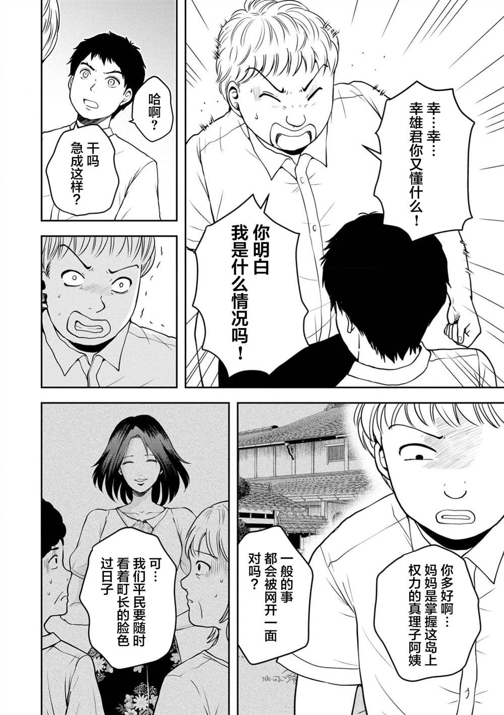 第36话