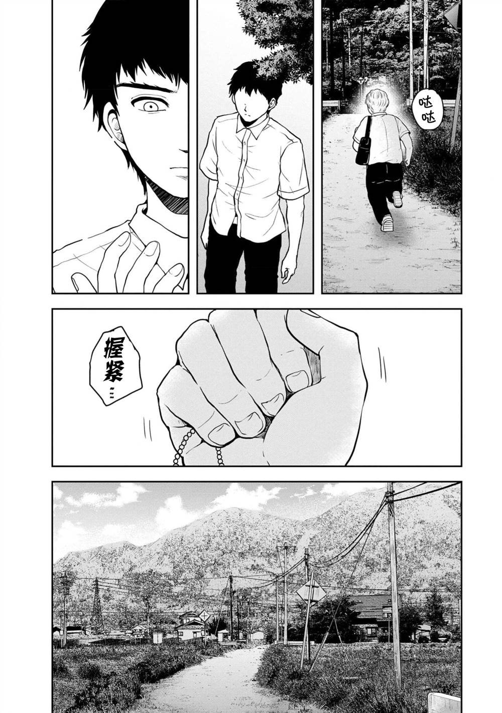 第36话