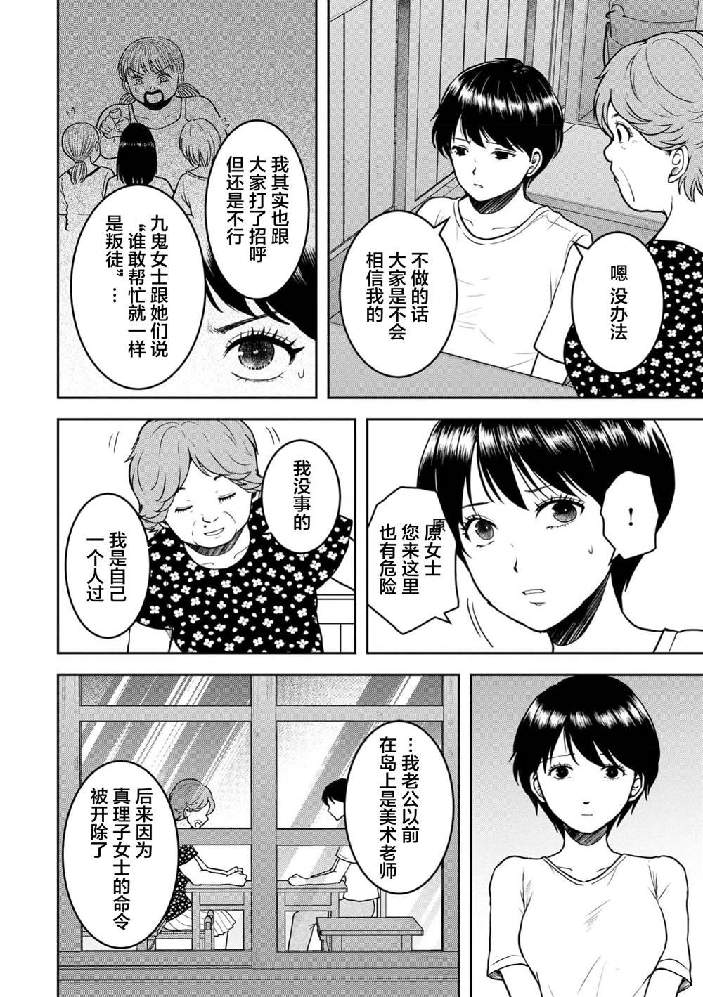 第36话