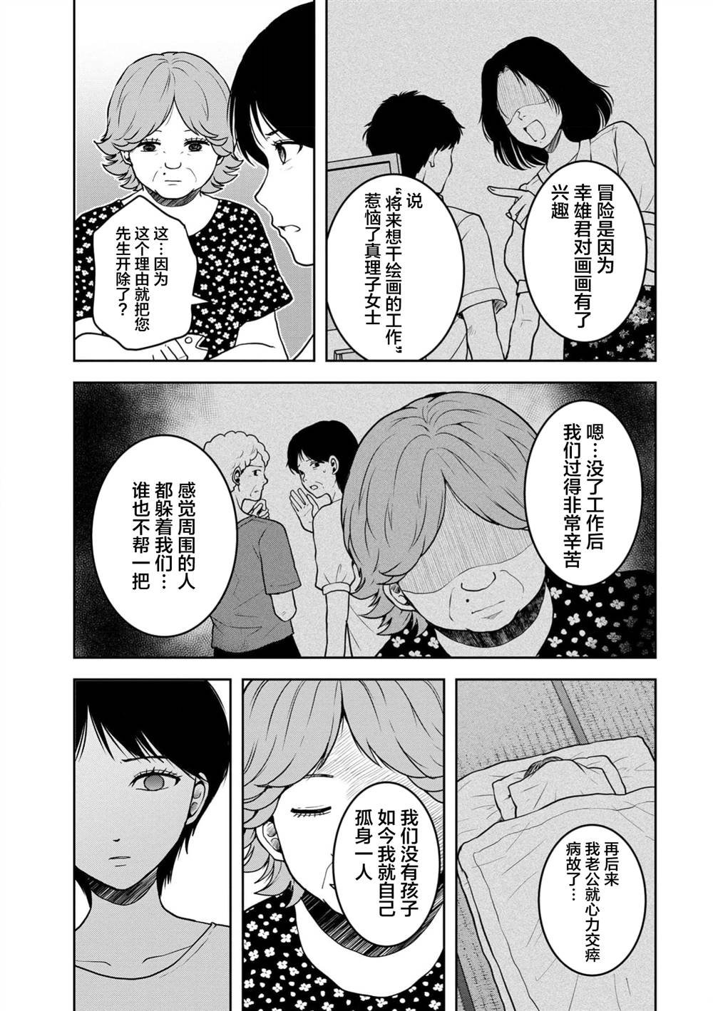 第36话
