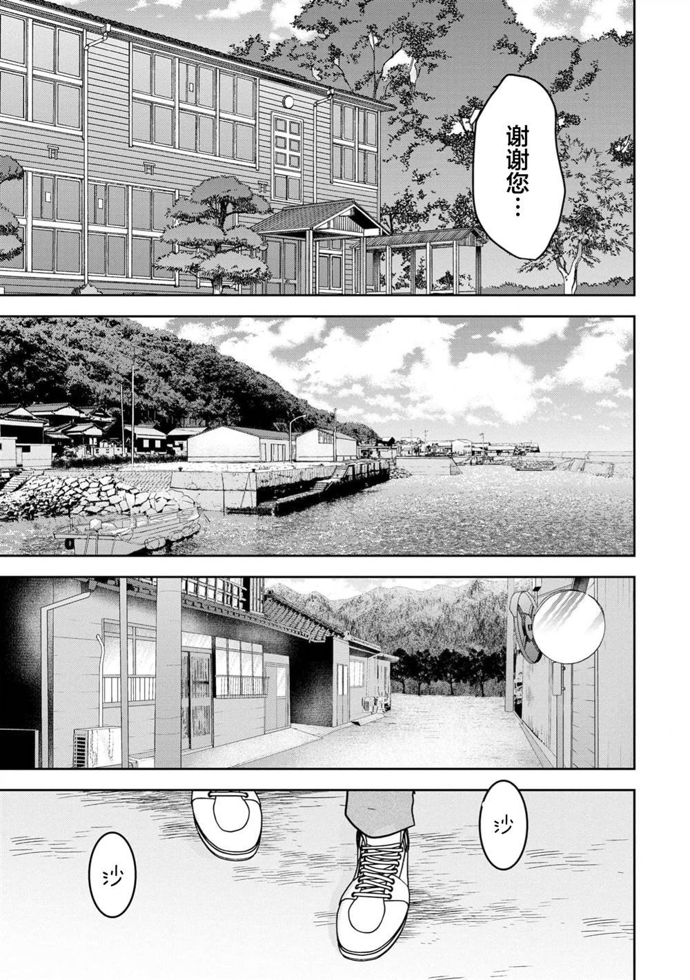 第36话