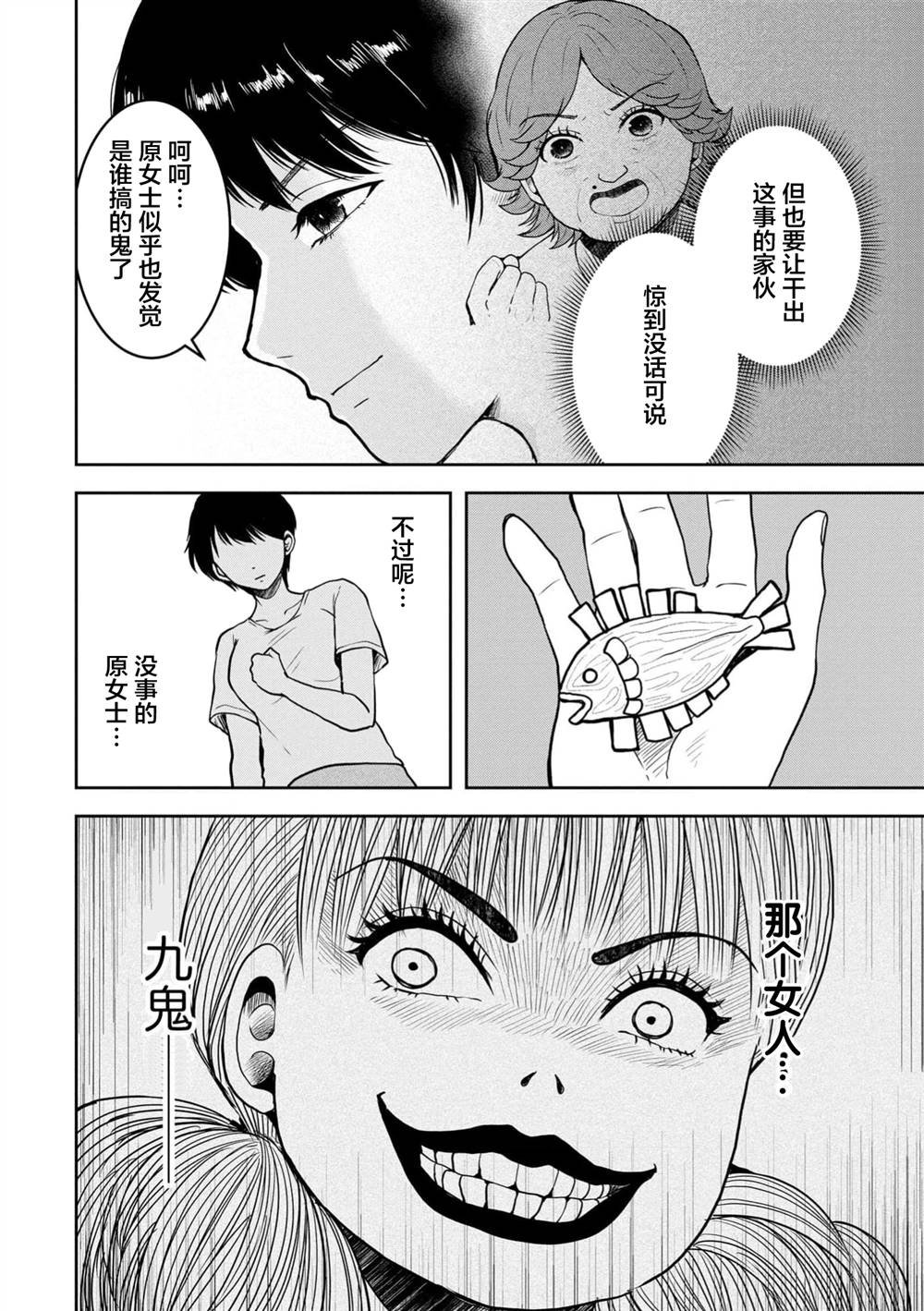 第36话